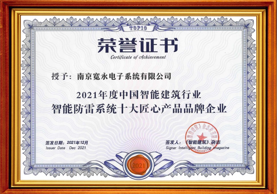 智能建筑行业匠心产品品牌企业